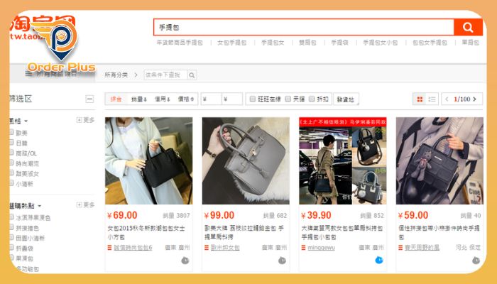 Một số link mua túi xách Quảng Châu trên Taobao